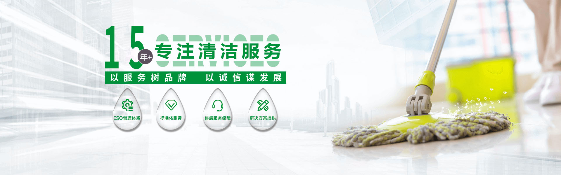 深圳绿冶清洁服务有限公司